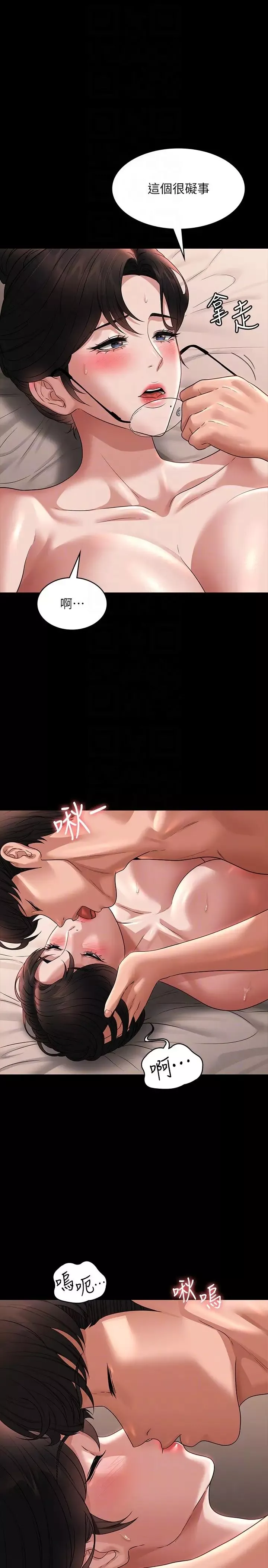 超級公務員第94話-被狠狠抽插過的淫蕩痕跡