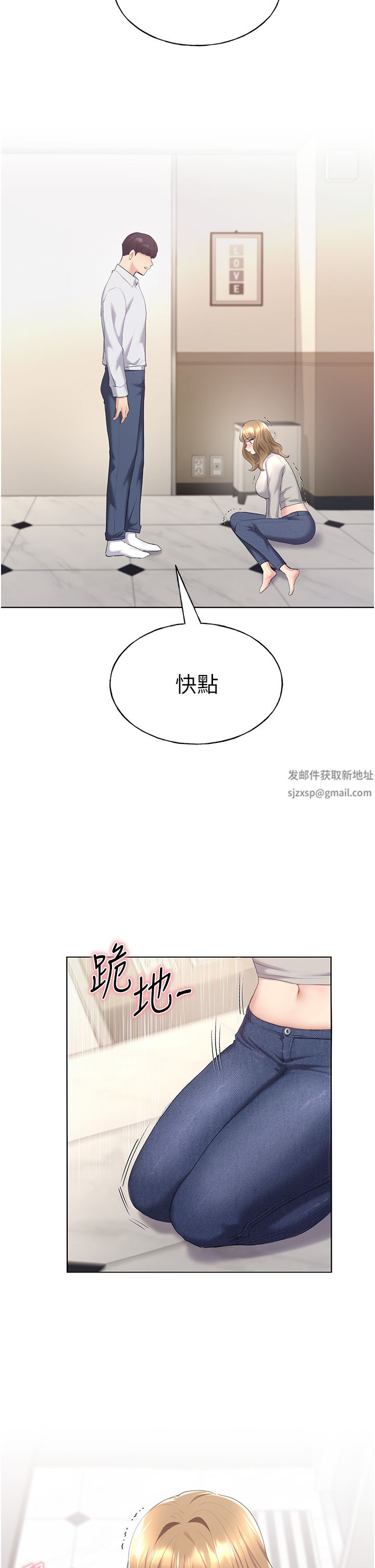 野蛮插画家第4话-傲慢无礼的下场