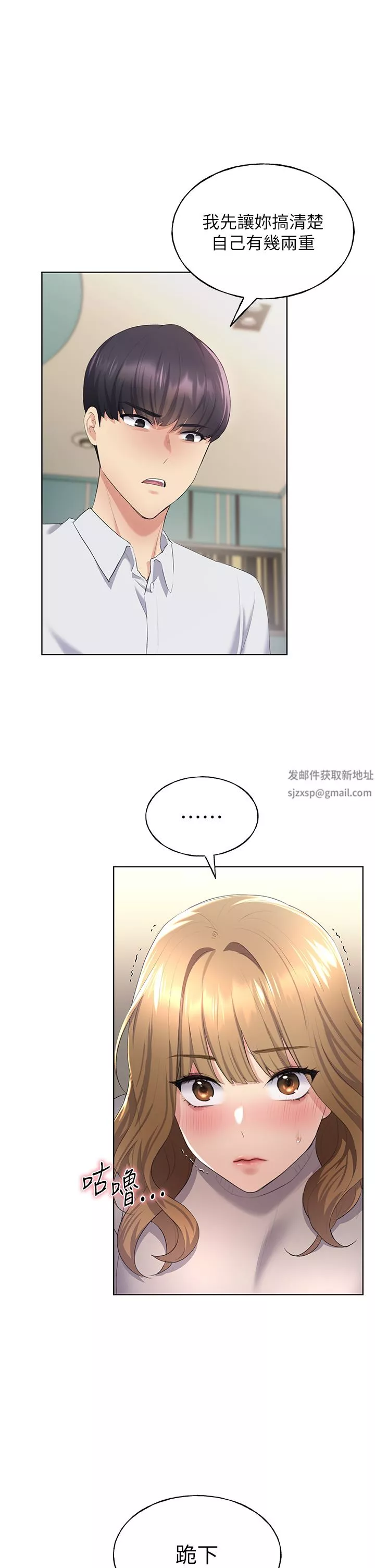 野蛮插画家-第4话-傲慢无礼的下场 - 图片 43