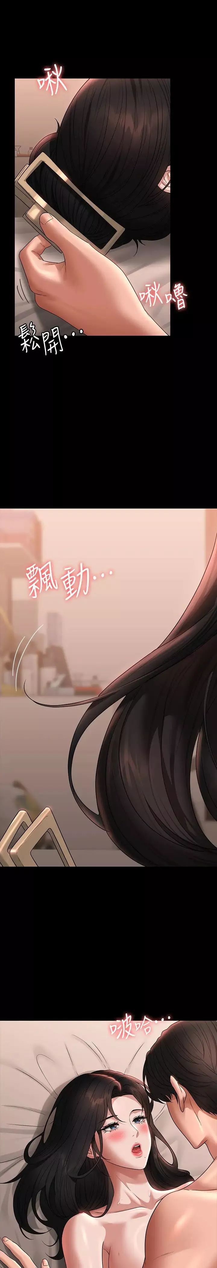 超级公务员-第94话-被狠狠抽插过的淫荡痕迹 - 图片 8