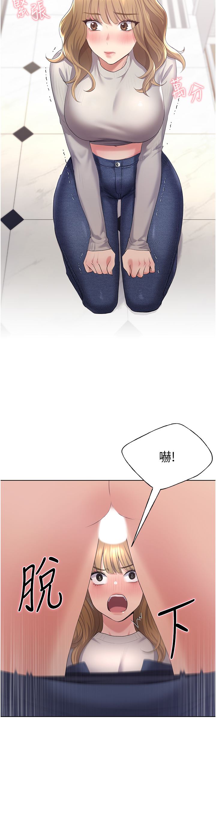 野蠻插畫家第4話-傲慢無禮的下場