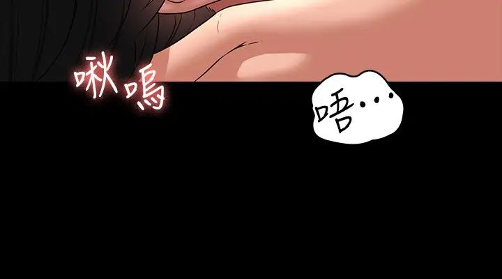 超级公务员第94话-被狠狠抽插过的淫荡痕迹