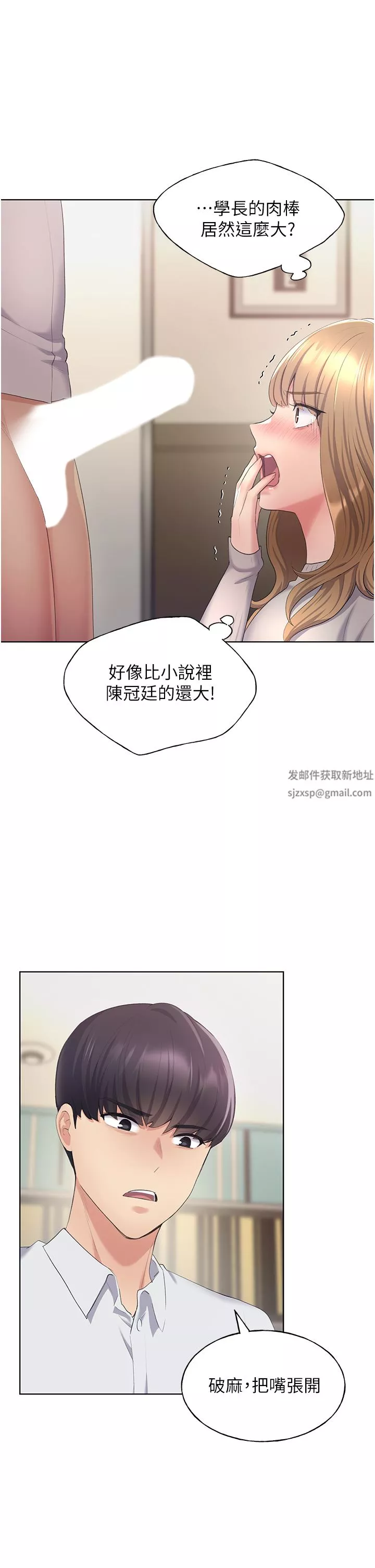 野蠻插畫家第4話-傲慢無禮的下場