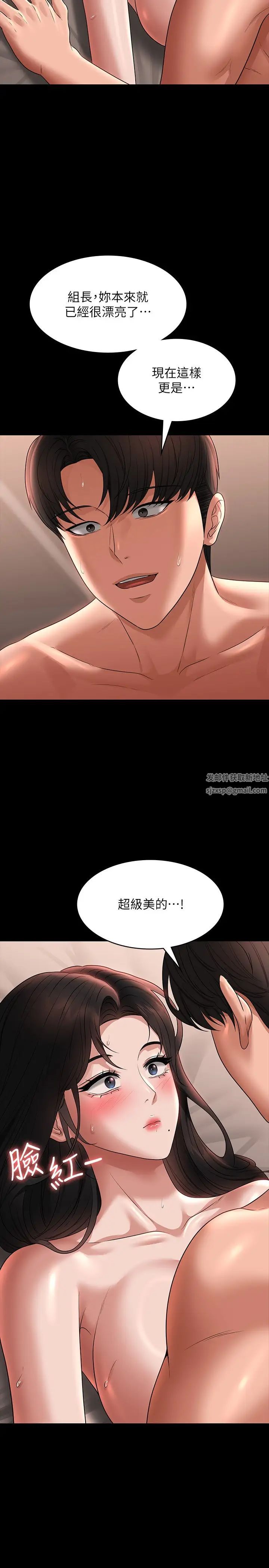 超級公務員第94話-被狠狠抽插過的淫蕩痕跡