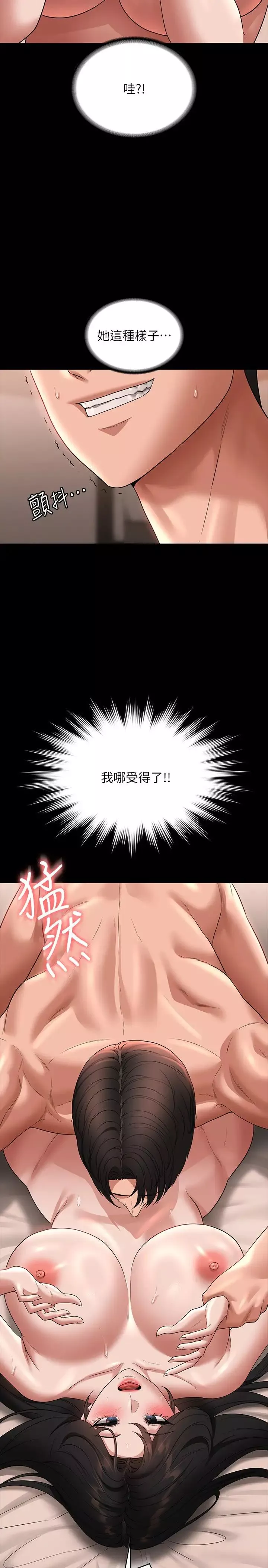 超級公務員第94話-被狠狠抽插過的淫蕩痕跡
