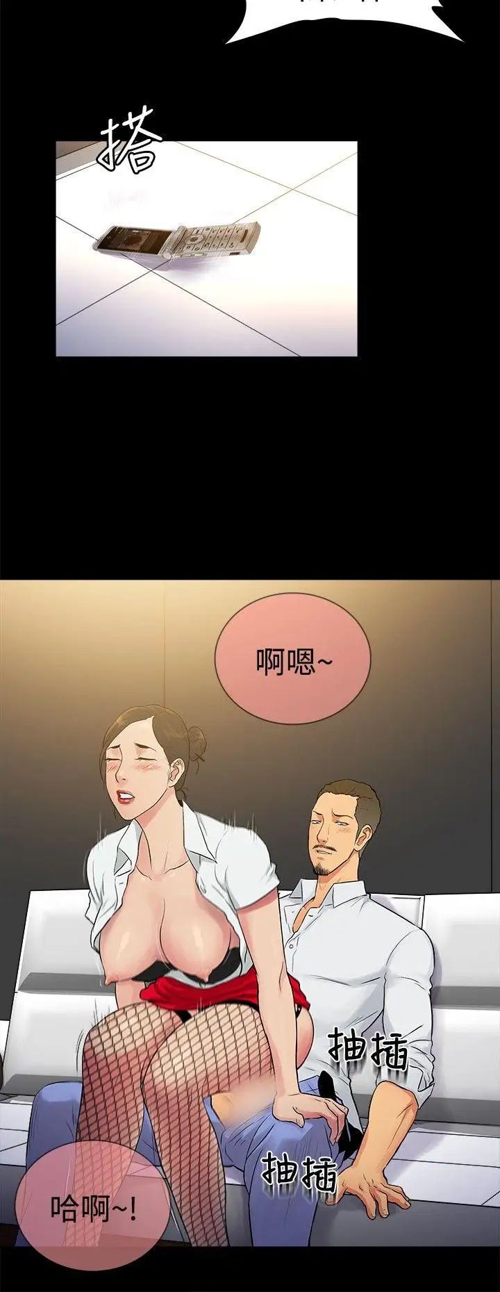 10亿风骚老闆娘第2季-第35话