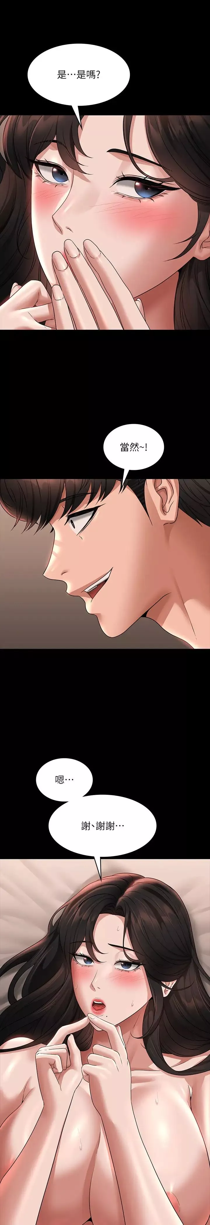 超級公務員第94話-被狠狠抽插過的淫蕩痕跡