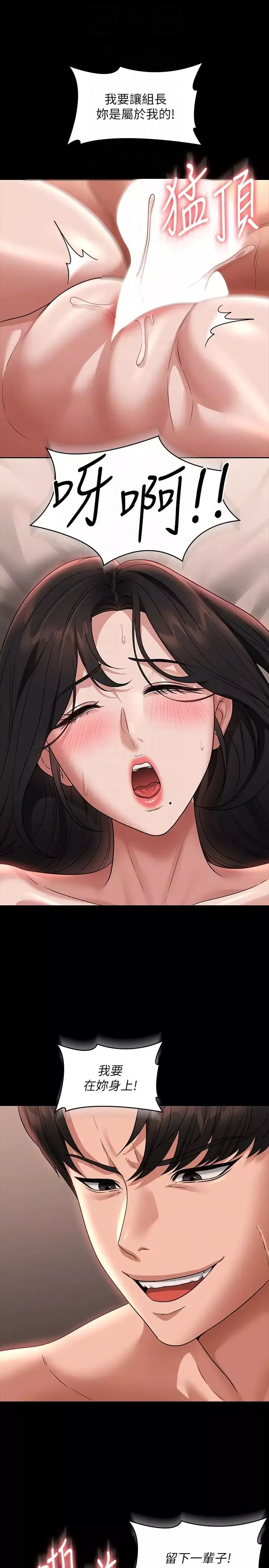 超級公務員第94話-被狠狠抽插過的淫蕩痕跡