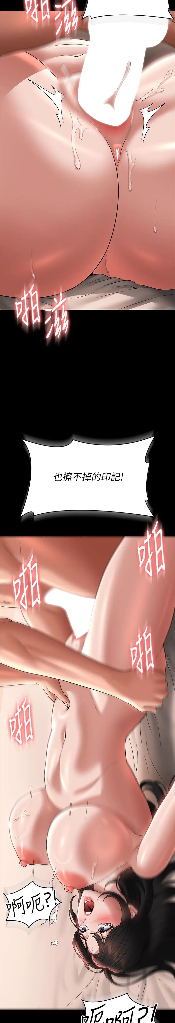 超级公务员第94话-被狠狠抽插过的淫荡痕迹