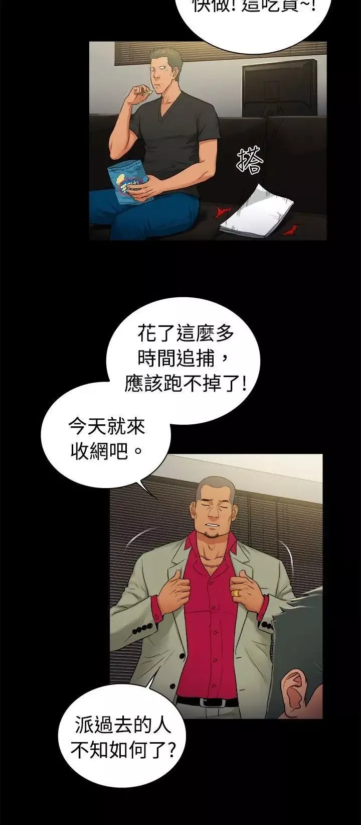 10億風騷老闆娘第2季-第36話