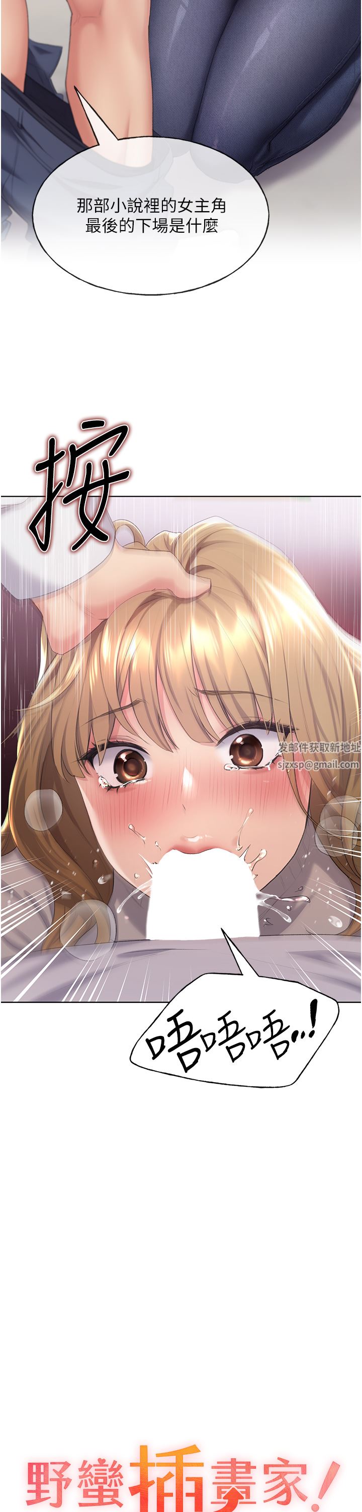 野蠻插畫家第5話-我還是處女!