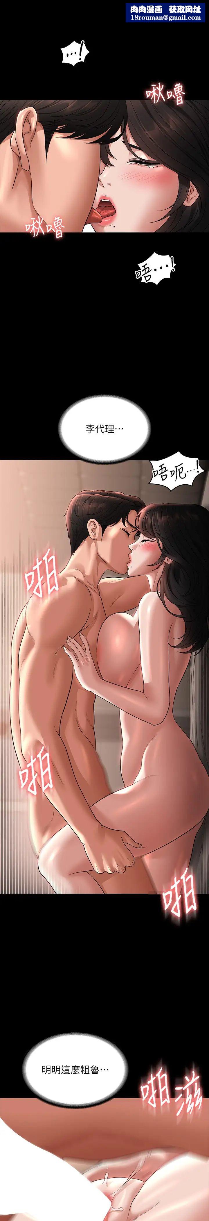 超级公务员第94话-被狠狠抽插过的淫荡痕迹