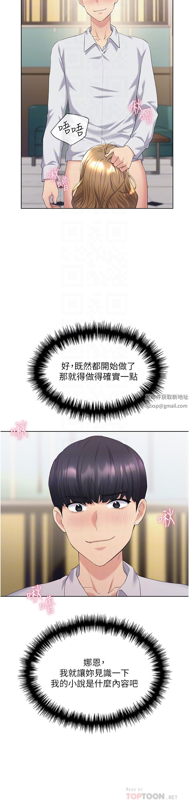 野蠻插畫家第5話-我還是處女!