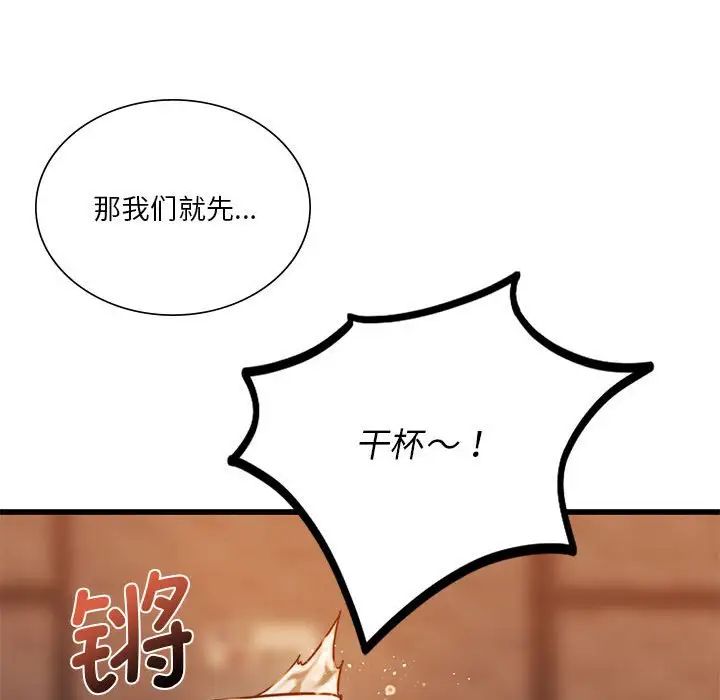 同级生第10话