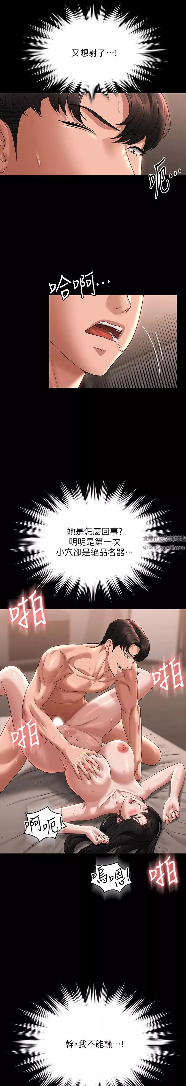 超级公务员-第94话-被狠狠抽插过的淫荡痕迹 - 图片 23