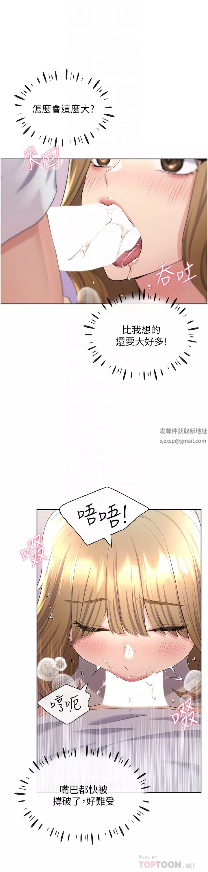 野蛮插画家-第5话-我还是处女! - 图片 8