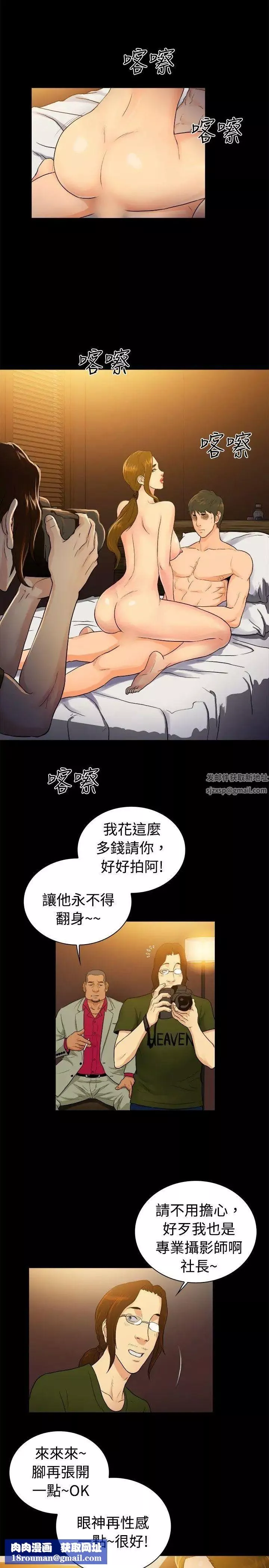 10億風騷老闆娘第2季-第36話