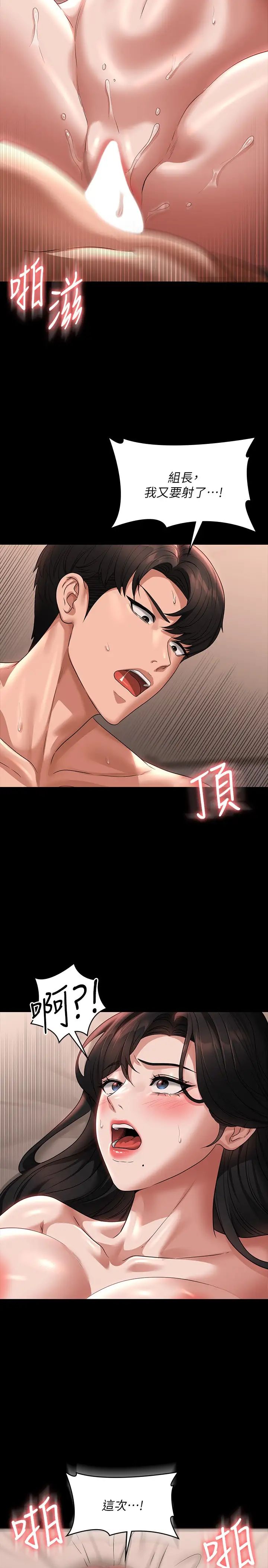 超级公务员第94话-被狠狠抽插过的淫荡痕迹