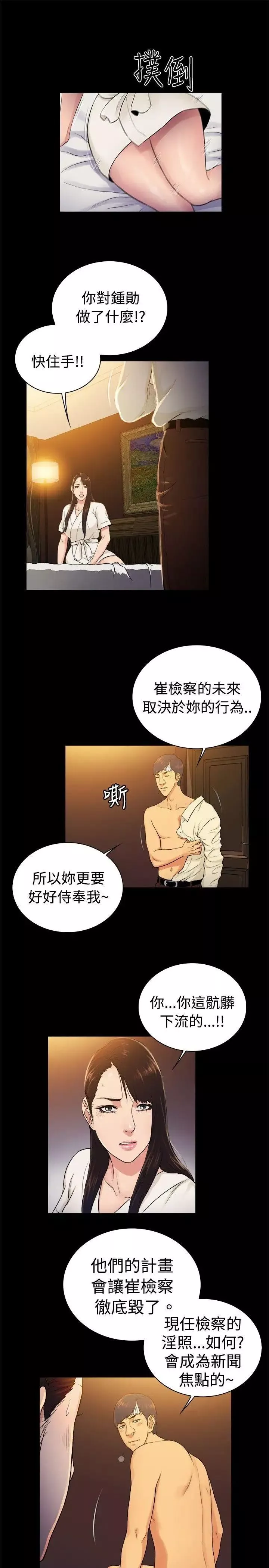 10亿风骚老闆娘-第2季-第36话 - 图片 10