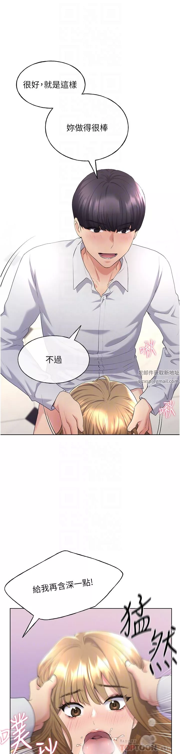 野蛮插画家-第5话-我还是处女! - 图片 10