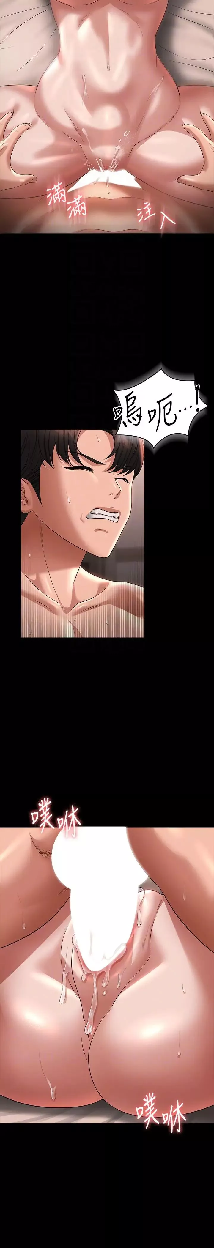超級公務員第94話-被狠狠抽插過的淫蕩痕跡