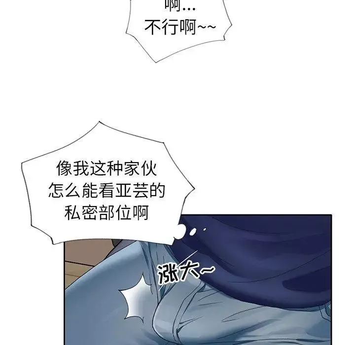 偶像养成记-第7话 - 图片 72