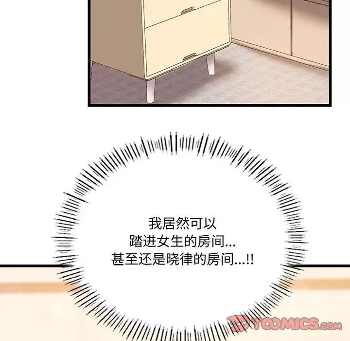 同级生第10話
