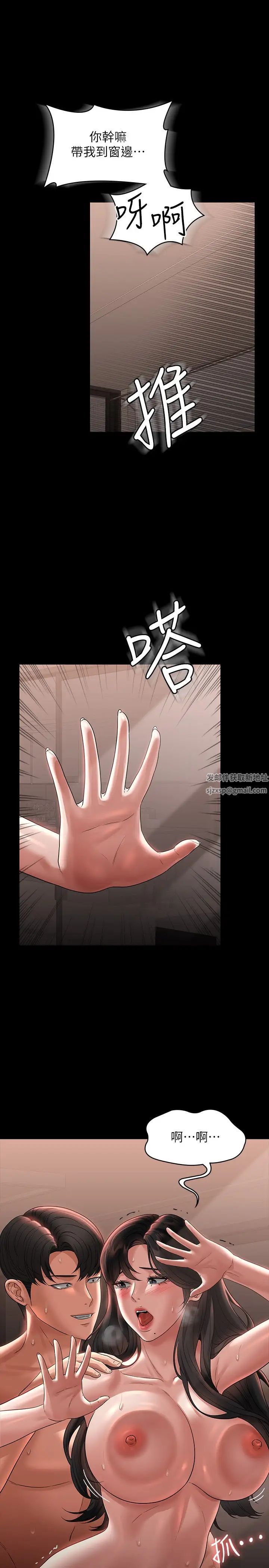 超级公务员第95话-不行…到窗边会被看光