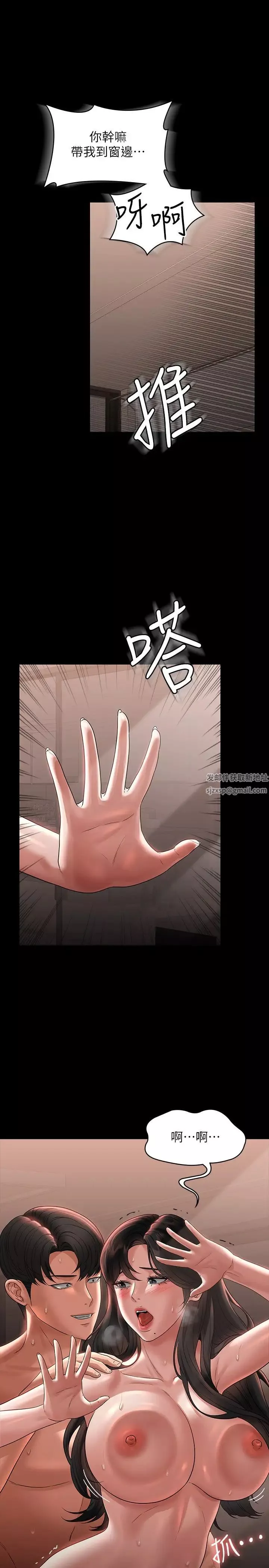 超級公務員第95話-不行…到窗邊會被看光