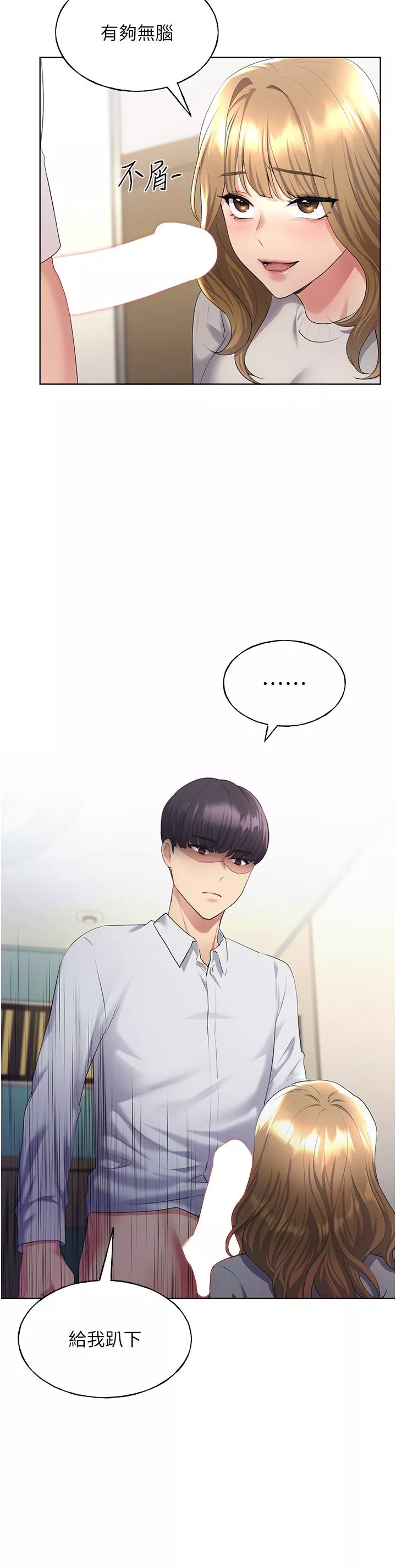 野蛮插画家-第5话-我还是处女! - 图片 19