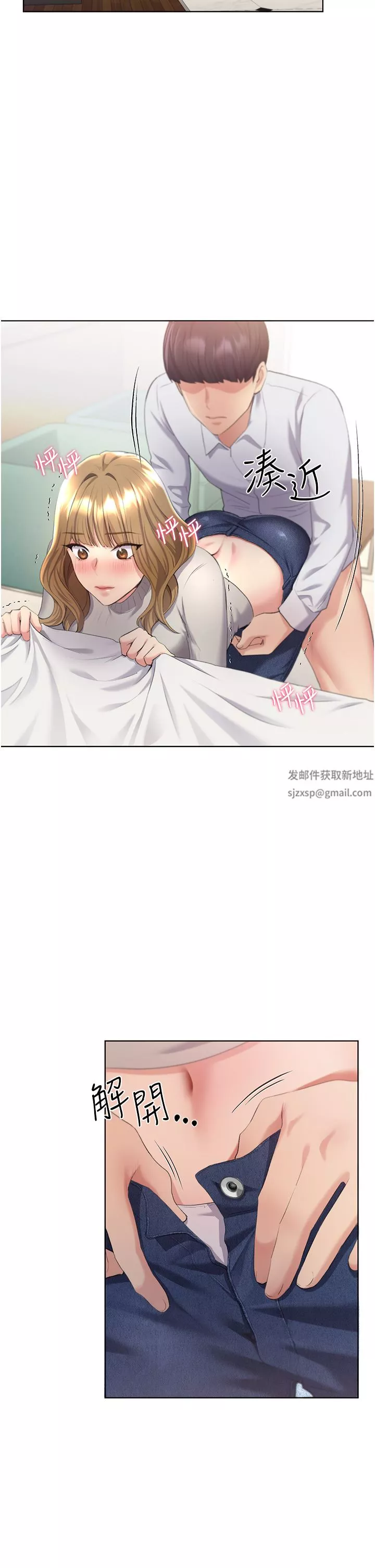 野蠻插畫家第5話-我還是處女!