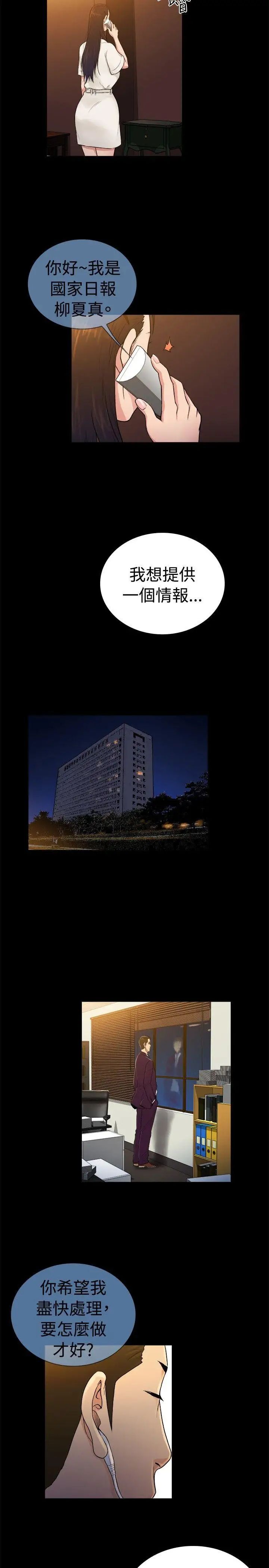 10亿风骚老闆娘第2季-第37话