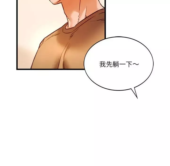 同级生-第10话 - 图片 43