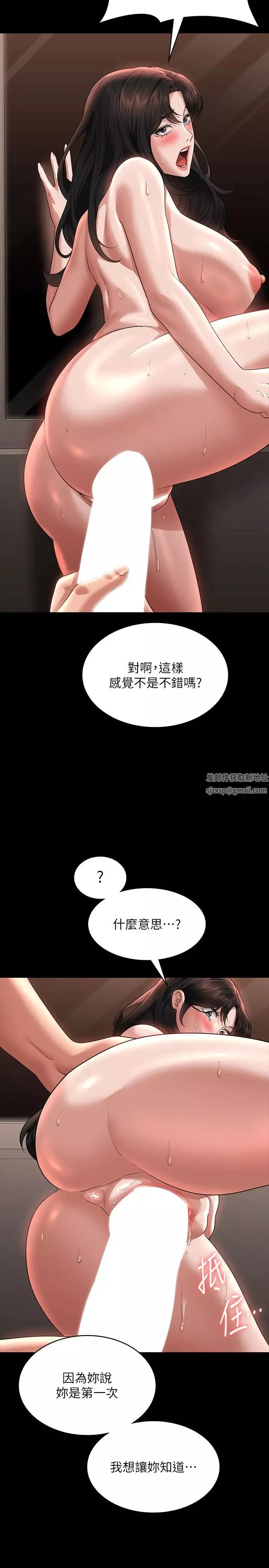 超级公务员-第95话-不行…到窗边会被看光 - 图片 9