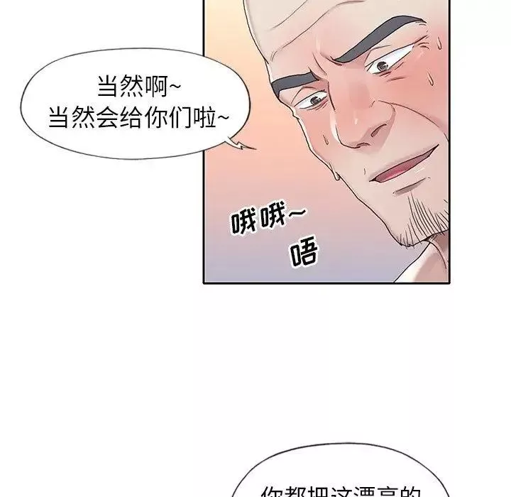 偶像养成记-第7话 - 图片 80