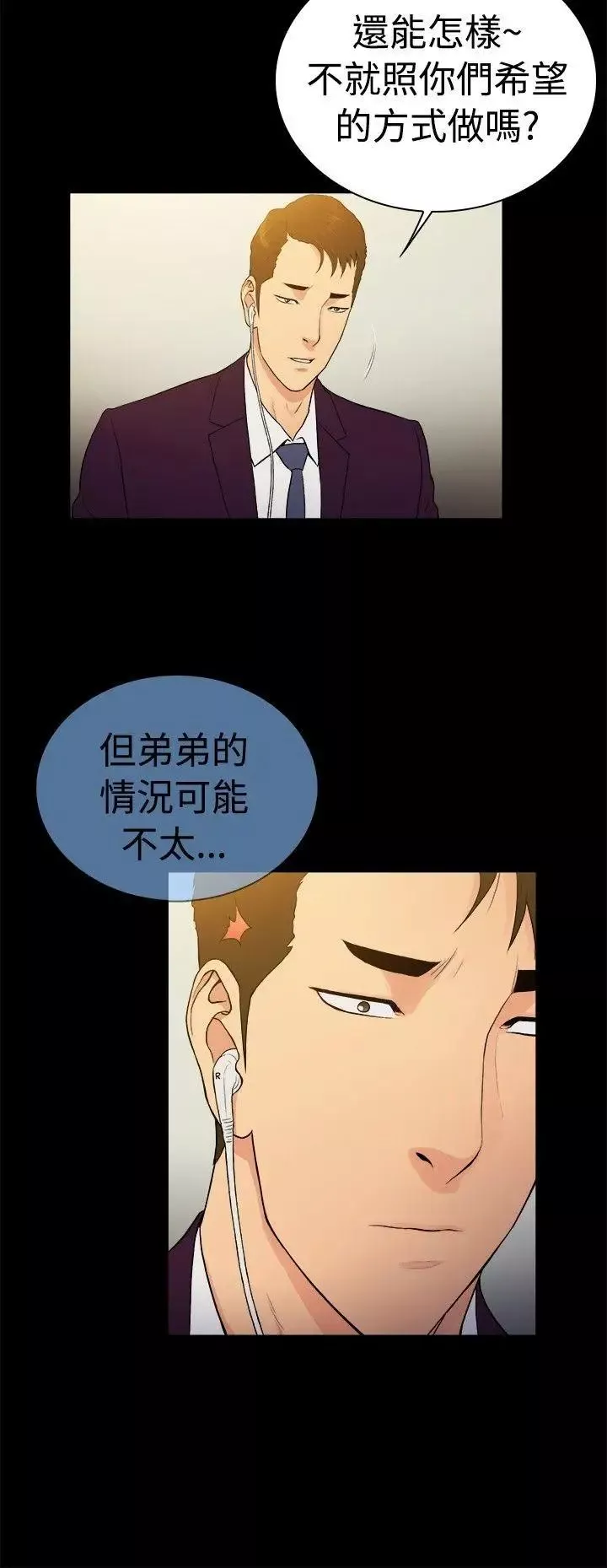10億風騷老闆娘第2季-第37話