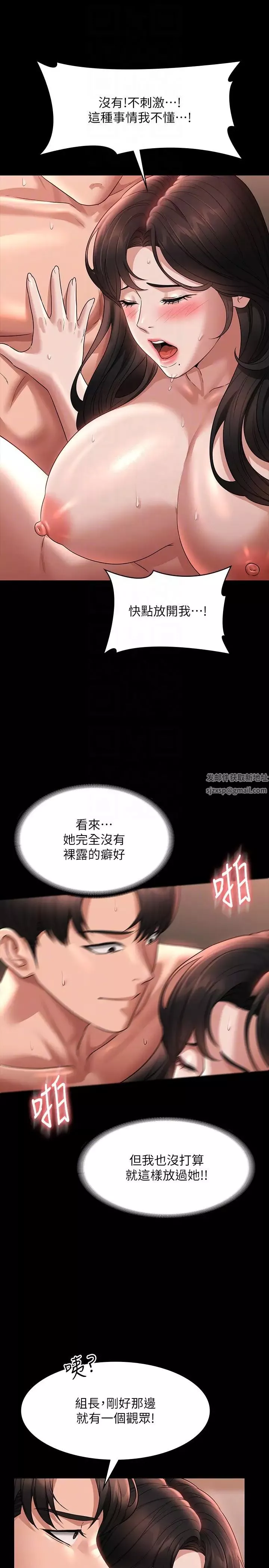 超级公务员-第95话-不行…到窗边会被看光 - 图片 14
