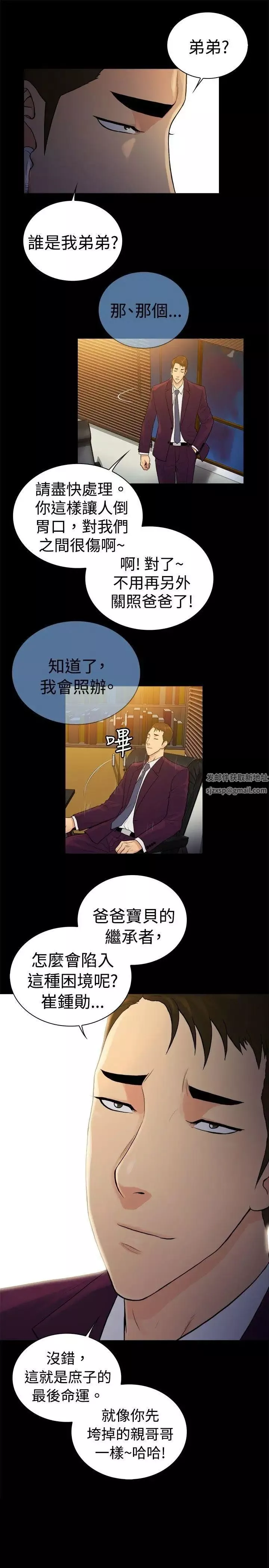 10亿风骚老闆娘-第2季-第37话 - 图片 10