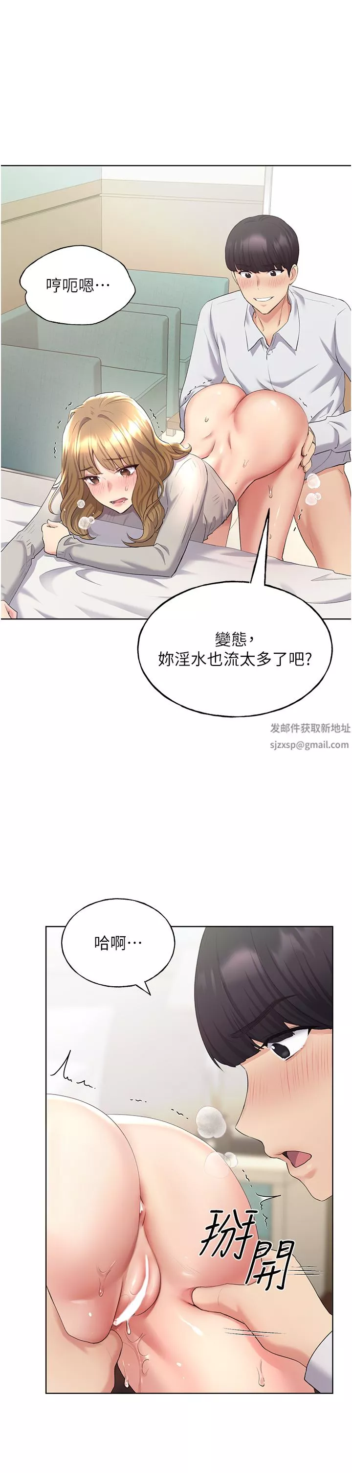 野蠻插畫家第5話-我還是處女!