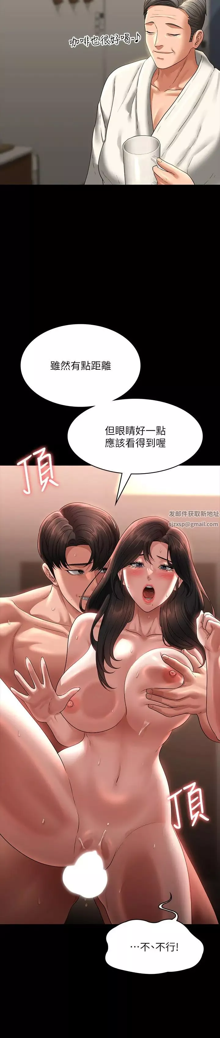 超级公务员-第95话-不行…到窗边会被看光 - 图片 16