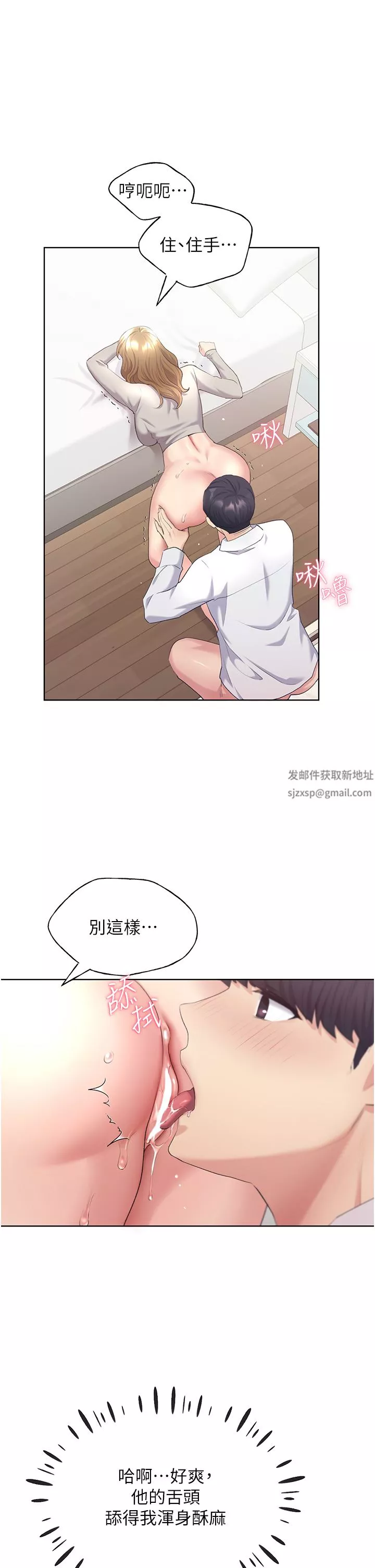 野蛮插画家-第5话-我还是处女! - 图片 30