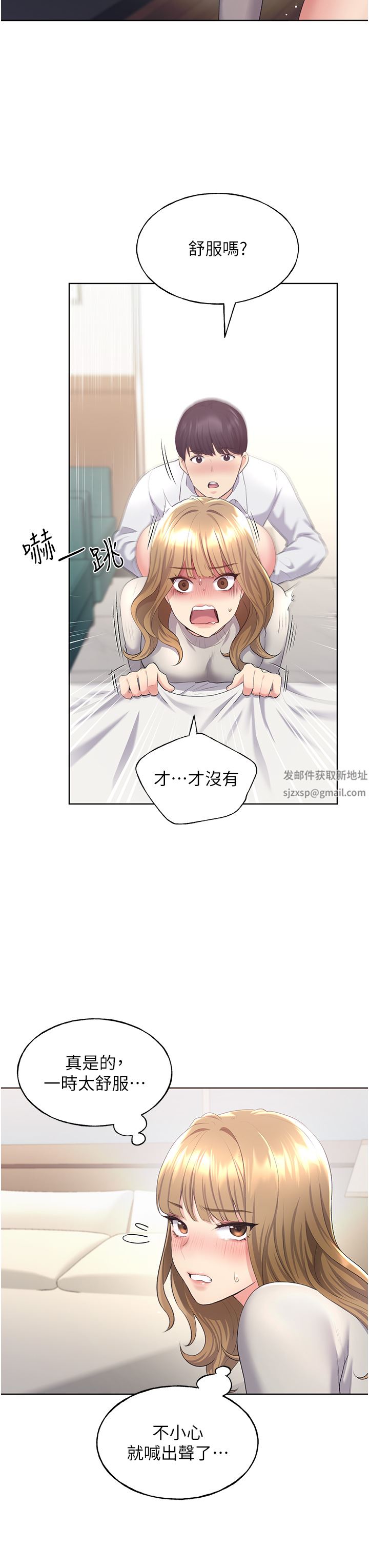 野蛮插画家第5话-我还是处女!