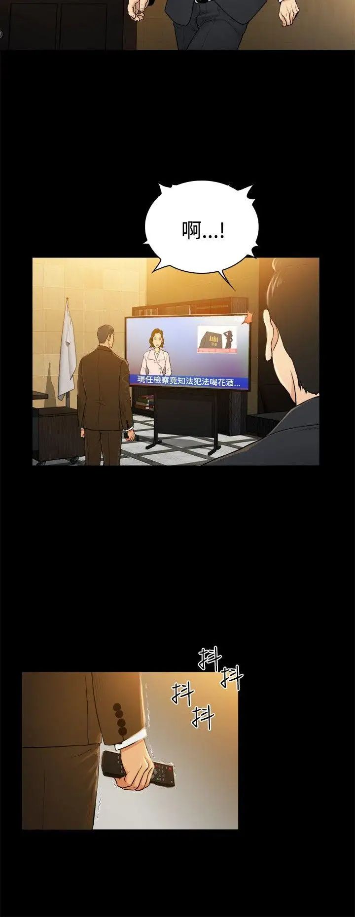 10亿风骚老闆娘第2季-第38话