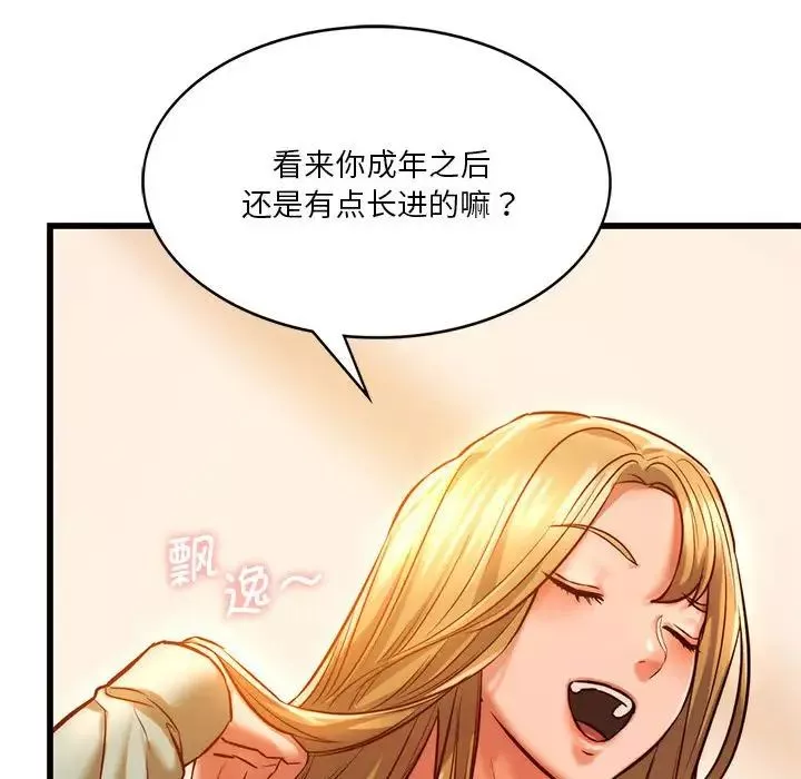 同级生-第10话 - 图片 59