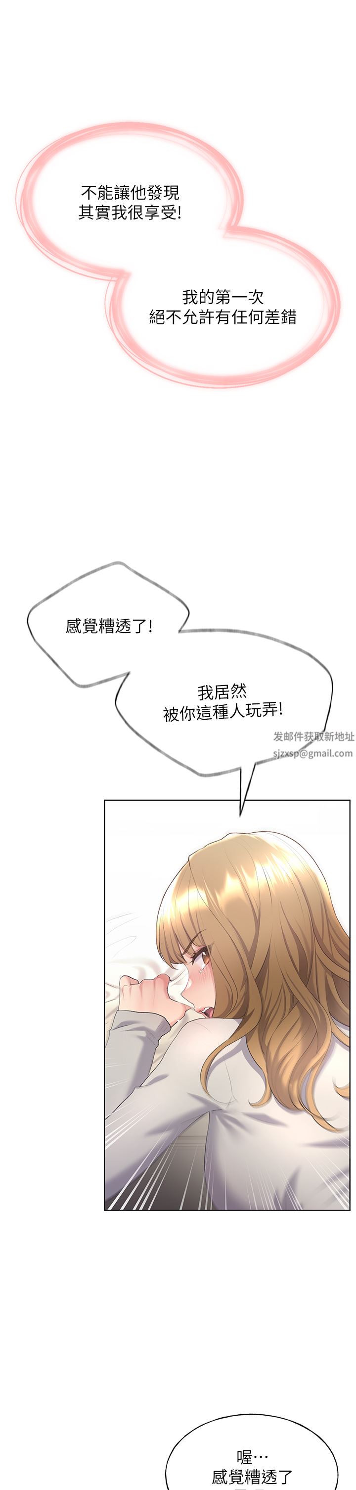 野蠻插畫家第5話-我還是處女!