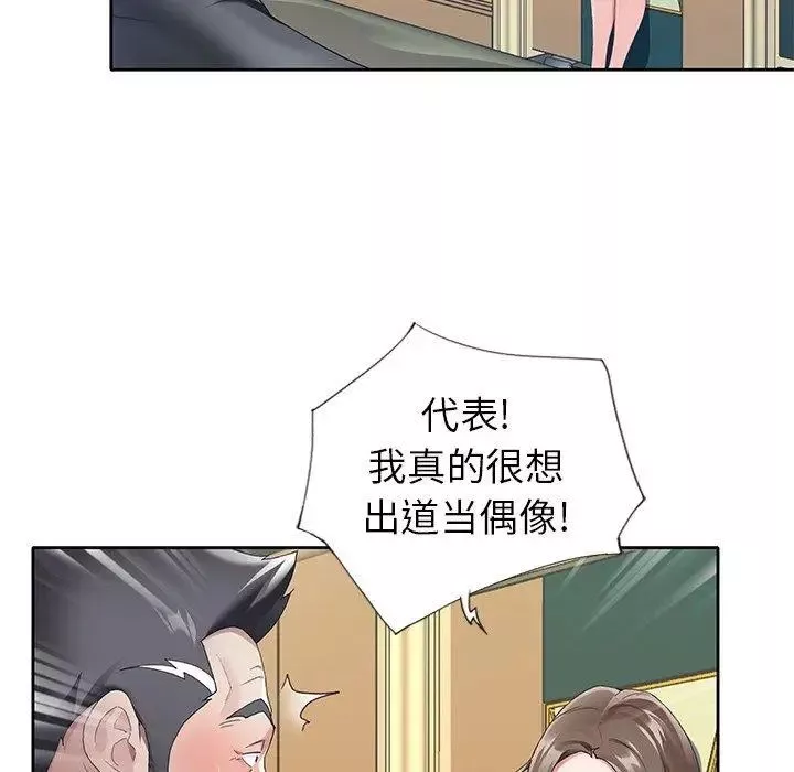 偶像養成記第7话
