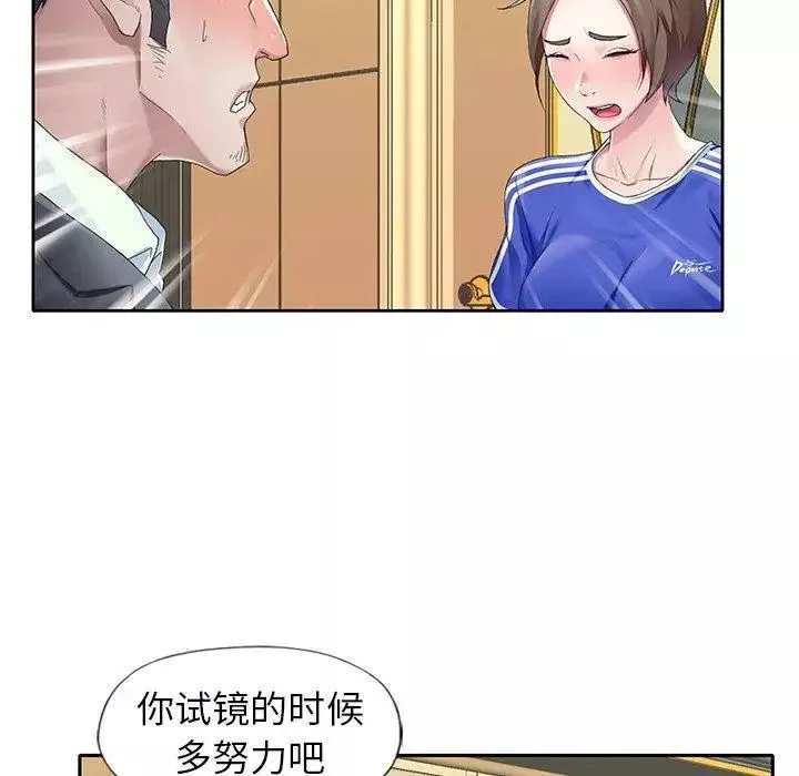 偶像养成记-第7话 - 图片 91