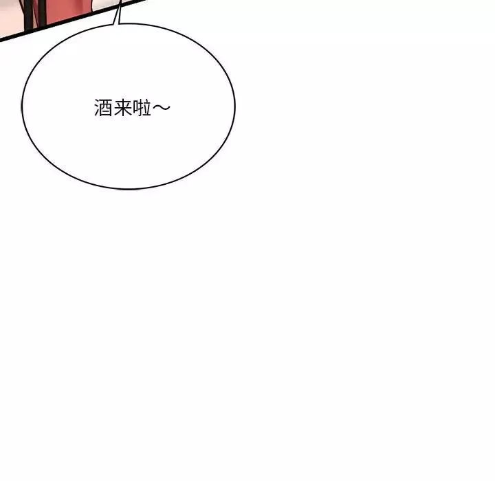 同级生-第10话 - 图片 67