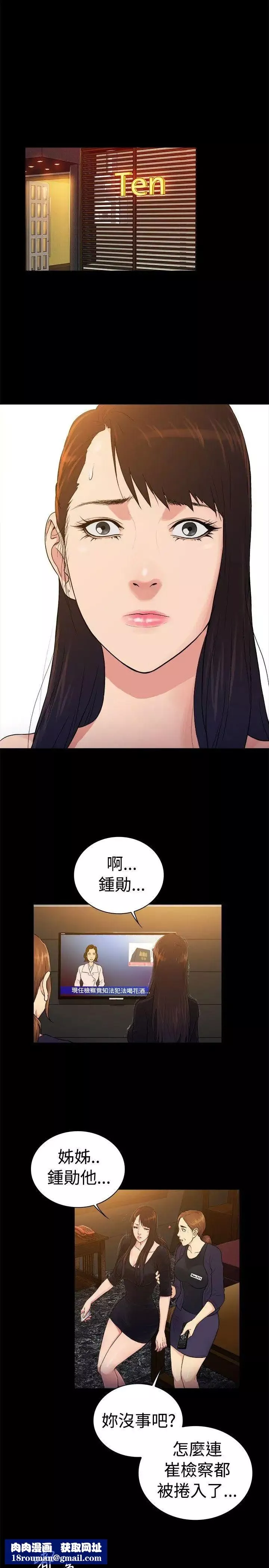 10億風騷老闆娘第2季-第38話