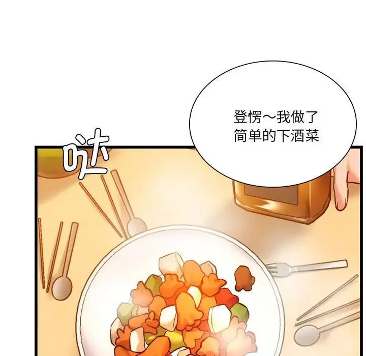 同级生第10話